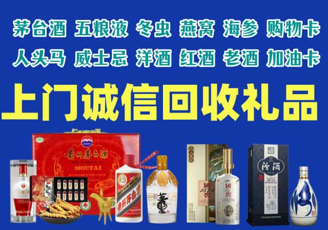 大柴旦烟酒回收店